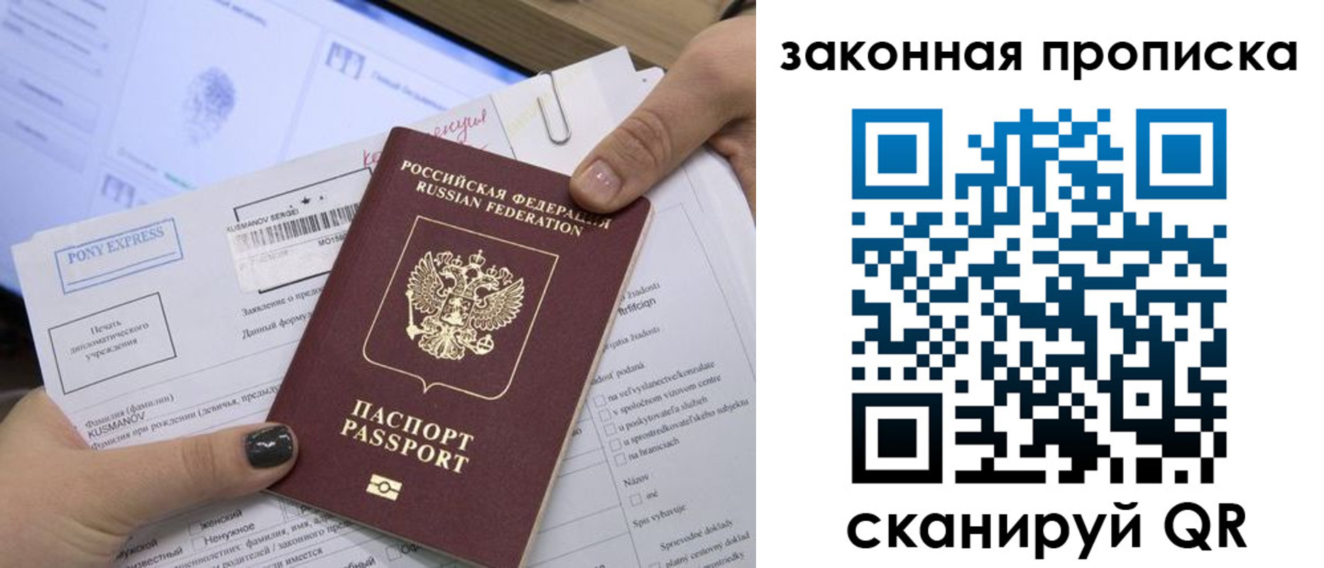 временная регистрация для всех в Могочи