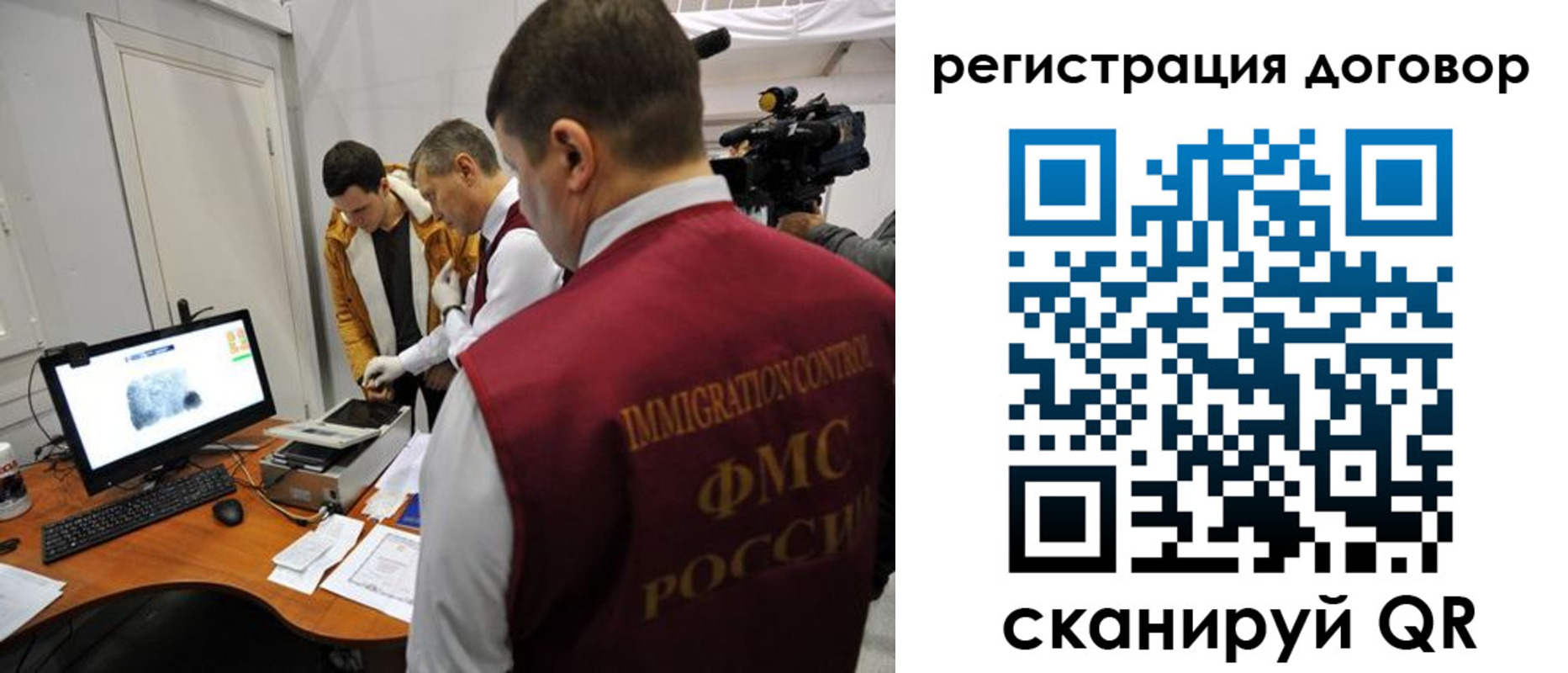миграционный учет в Могочи